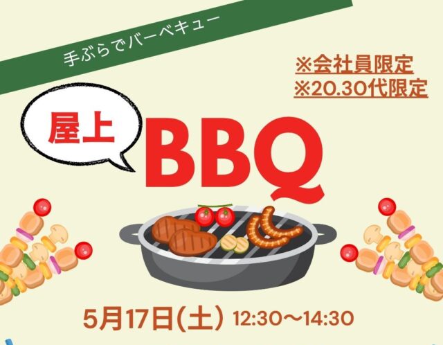 🌟屋上BBQ in なんば🌟〜100sara〜会社員100%の安心安全な出会いの場✨
