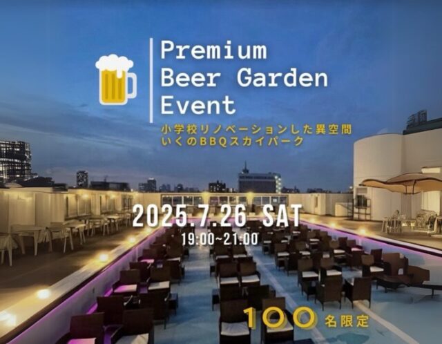 ✨100人ビアガーデン2025✨